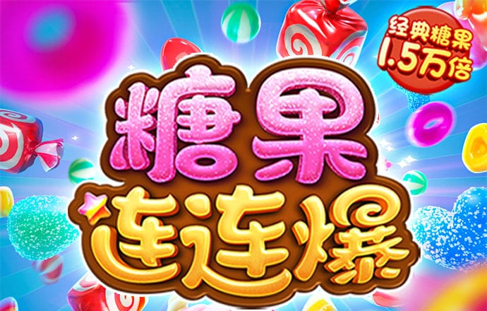 皇冠最新app版本